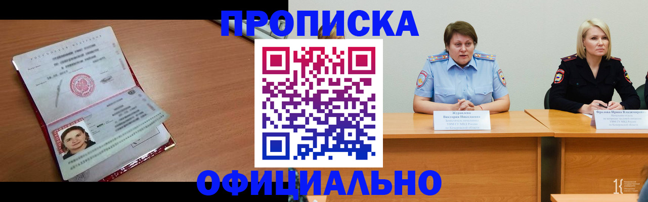 регистрация для школы в Крыму