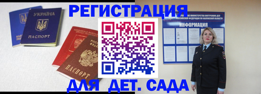 где прописаться в Крыму