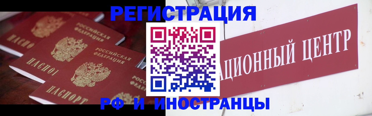 прописка для военкомата в Крыму