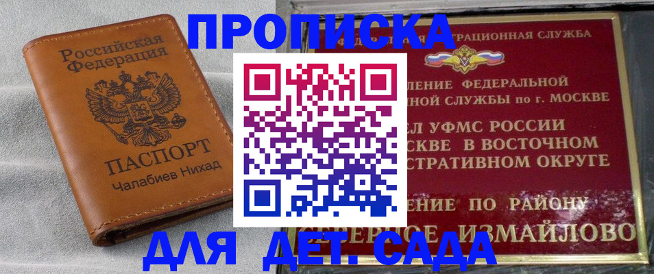 временная регистрация надежно в Крыму